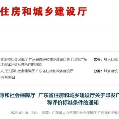 住建厅：3月起，职称评审条件发生大变动！