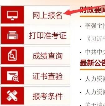 4地公布一建报名时间！详细报考流程