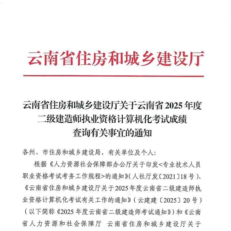 又有四地二建可查，法规45分合格~
