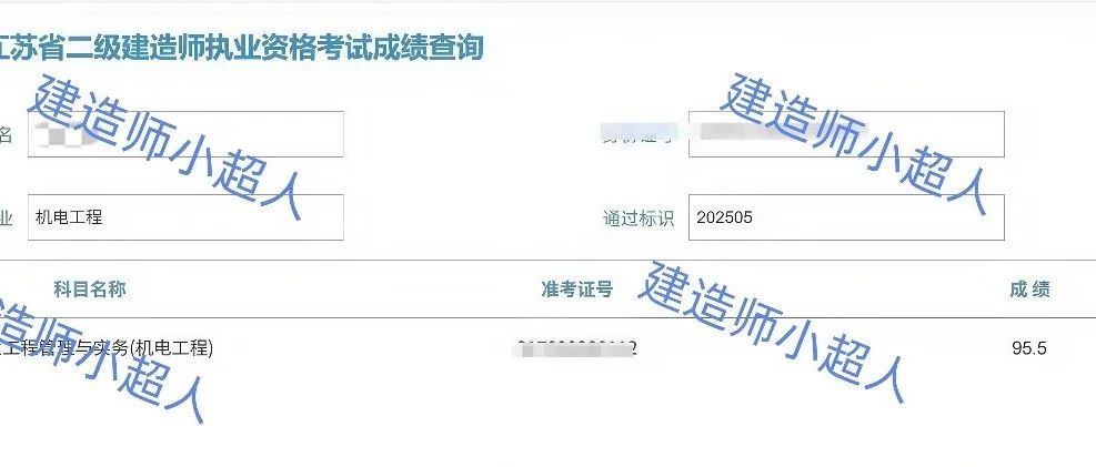 二建*已出，喜报不断！好评如潮！